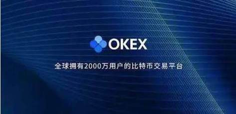 OKEx卖币流程详解从操作到提现的完整指南_okex卖币流程